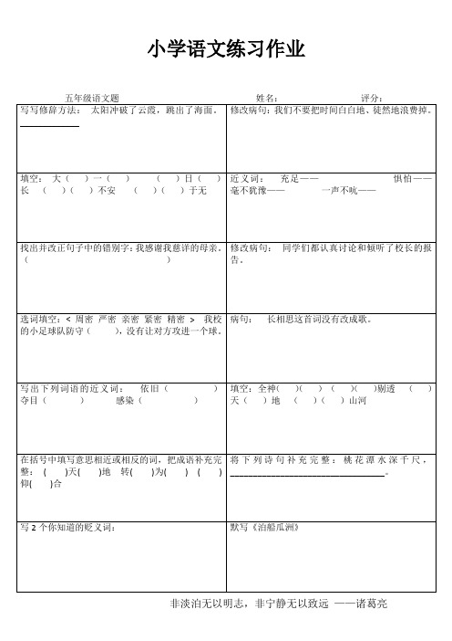 精作细练 (48)