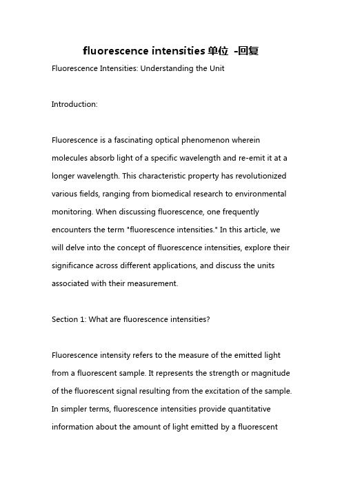 fluorescence intensities单位 -回复