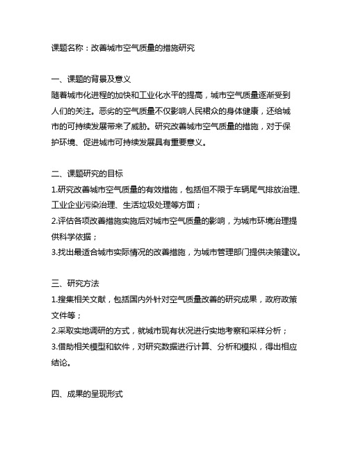 课题拟达到的目标、成果的呈现形式或目标的评价方式