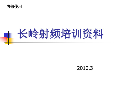 连接器及电缆组件培训资料