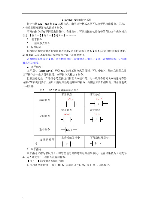 5.1 基本指令