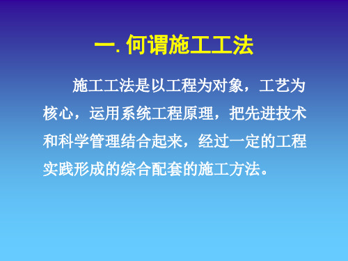 施工工法编写及申报要求