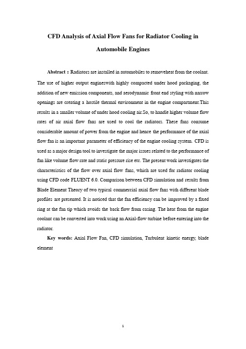 汽车发动机轴流式冷却风扇的CFD分析外文文献翻译、中英文翻译、外文翻译