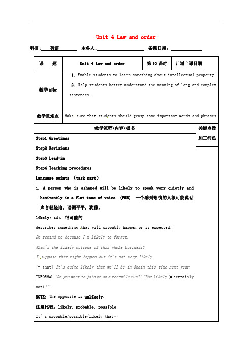 江苏省沭阳县潼阳中学高中英语 Unit 4 Law and order教案10 牛津译林版选修10