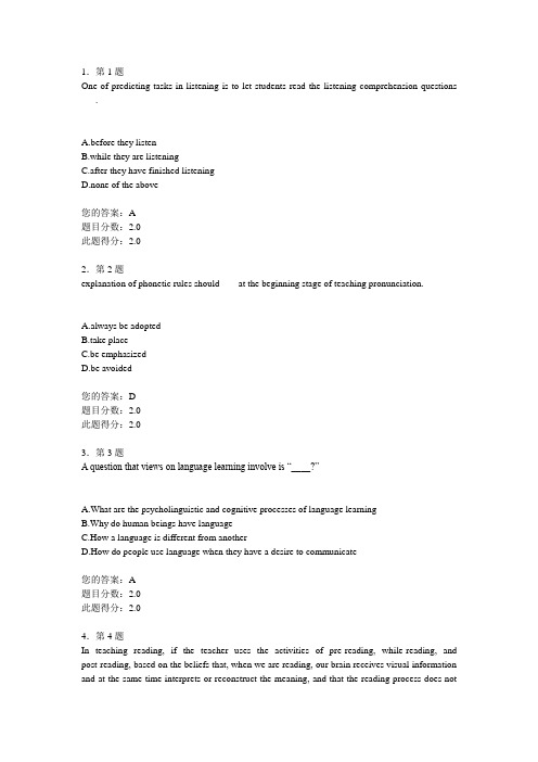 中学英语教学法 2014上半年华师在线作业 文档