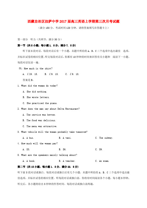 西藏自治区拉萨中学2017届高三英语上学期第三次月考试题