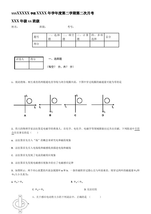 (完整版)法拉第电磁感应定律练习题40道