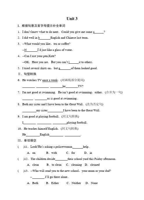 外研版英语九年级下Module 2 Unit 3练习题(含答案)