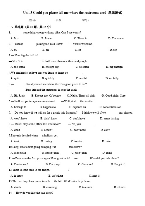 人教版九年级第三单元Unit 3 Could you please tell me where the restromms are 测试题带答案