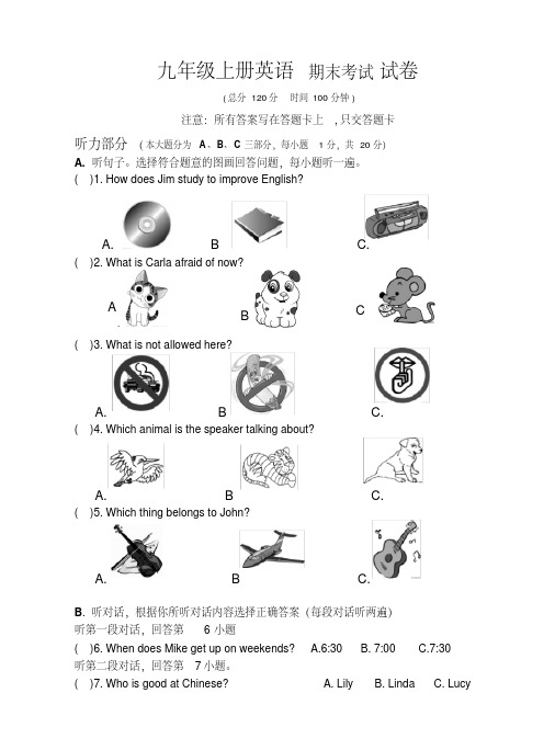 2021年人教版新目标2021年九年级上册英语期末考试试卷及答案