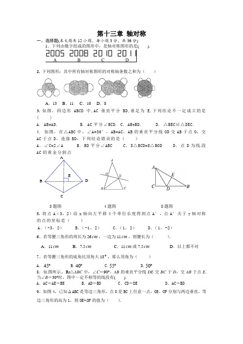 人教版八年级数学上册第十三章检测卷