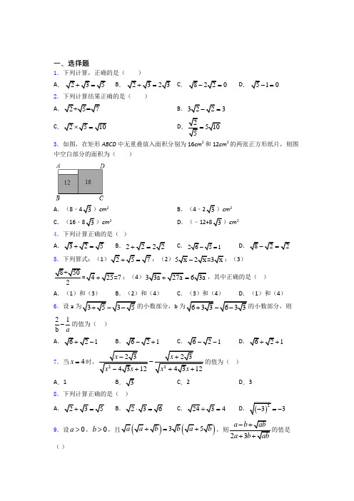 人教版八年级数学(下)学期 第一次 质量检测测试卷含答案