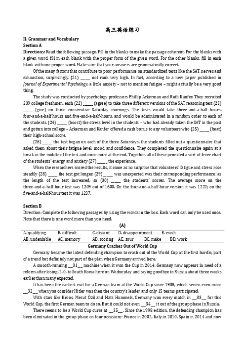 上海中学2019届高三年级开学摸底考试英语试卷及答案.docx