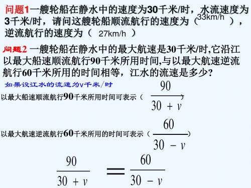 15.1.1从分数到分式.1.1从分数到分式课件 人教新课标版