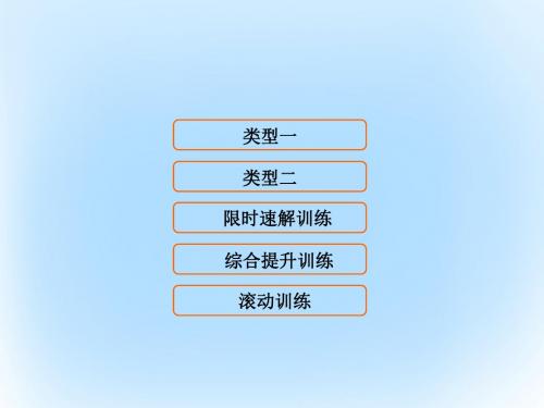 2017届高考数学二轮复习第1部分专题七概率与统计2统计与统计案例课件文