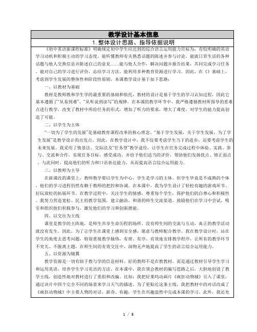 人教版初中英语2011课标版七年级下册第七单元SectionA1a—2c教案