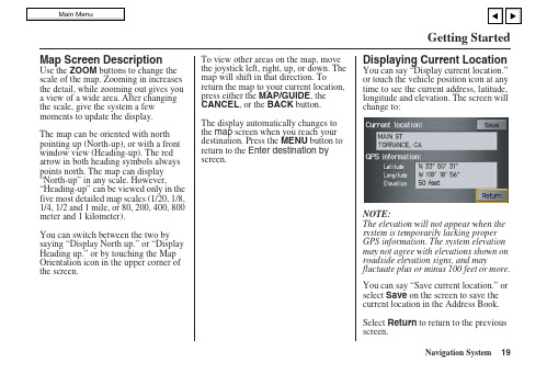 导航系统19用户指南说明书