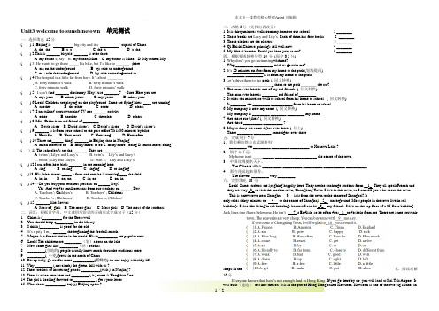 年牛津译林七年级英语下册Unit3 welcome to sunshinetown 单元测试