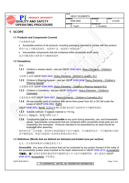 3600 O版中文