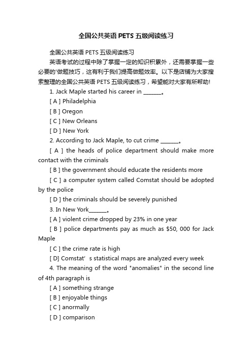 全国公共英语PETS五级阅读练习