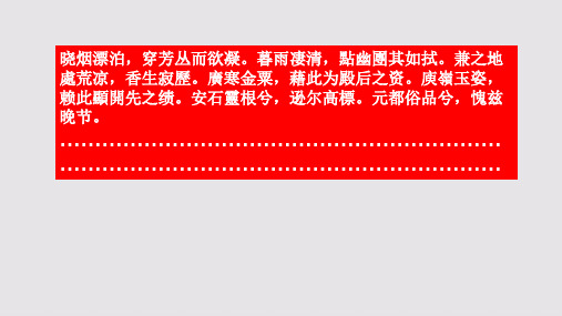 菊赋原文概述赏析第五部分【清代】林愈蕃骈体文