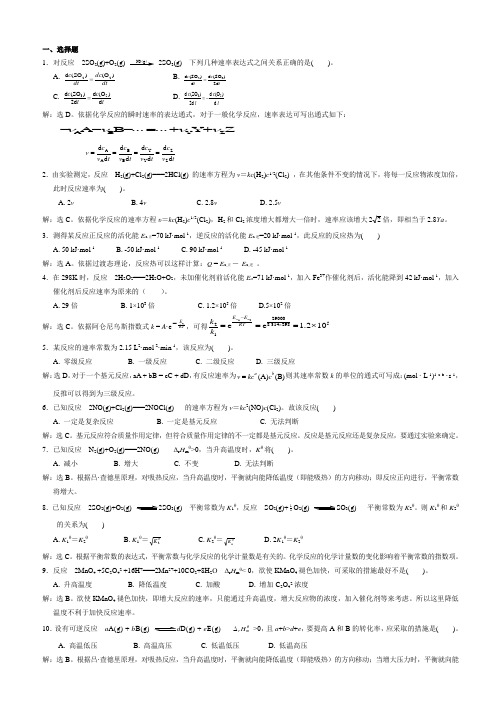 最新无机及分析化学课后习题第三章答案优秀名师资料