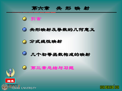 第六章例题解答与定理证明