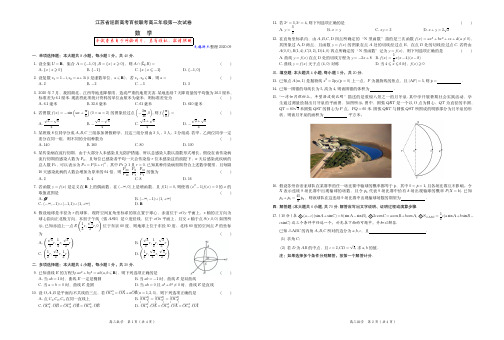 江苏百校大联考(一)含详细答案A3