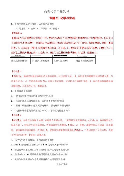 2019年高考化学二轮复习：全册配套练习(打包28套 含答案解析)