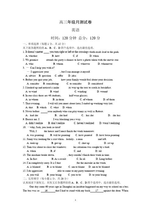 2015届高三10月月考英语试题