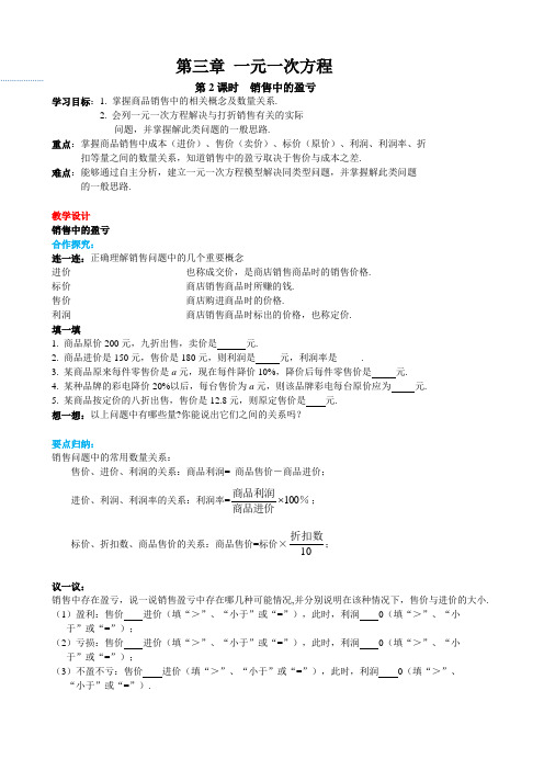 中学数学—B2微课程设计与制作-微课程方案+学生体会【微能力认证优秀作业】 (1)