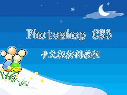 photoshop超全使用教程3