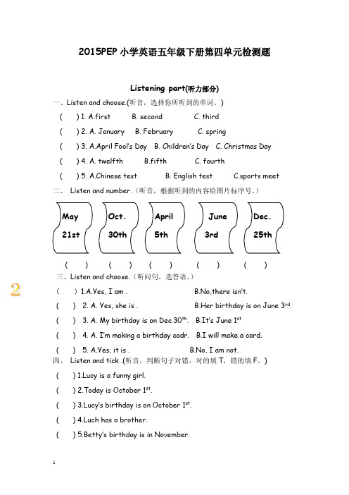 2015新版PEP五年级下册英语第四单元试卷