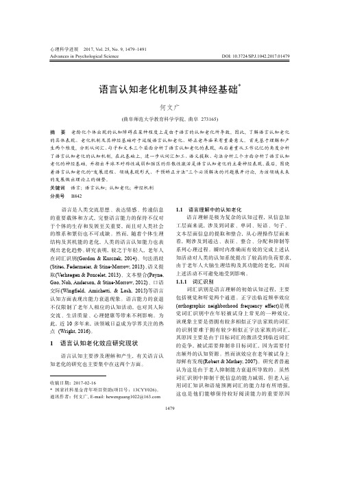 信任氛围、内部人身份认知与员工角色内绩效：中介的调节效应