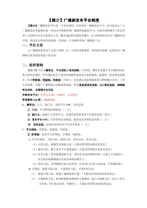 大型歪歪(YY)公会管理制度