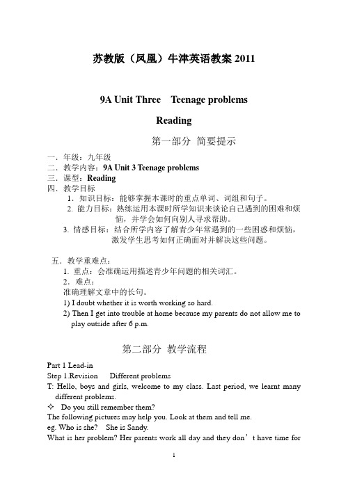 苏教版(凤凰)牛津英语教案9A U3(reading)