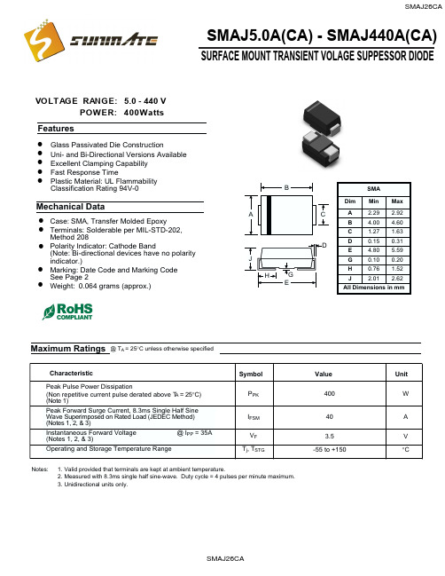 SMAJ26CA,TVS瞬变抑制二极管中文资料