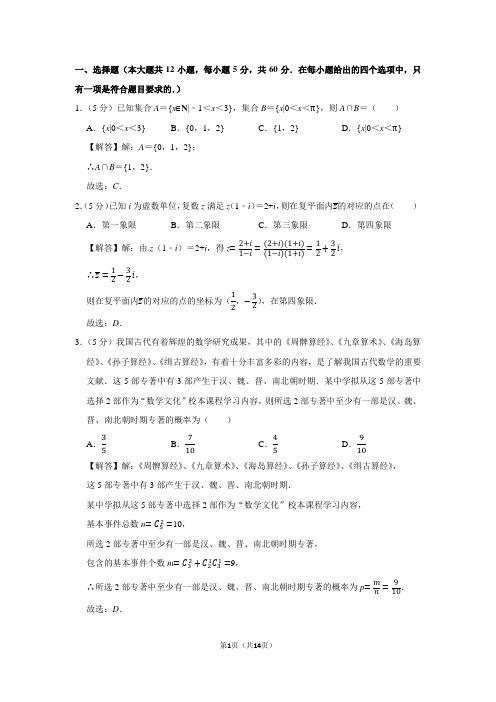 2019年河南省郑州市高考数学三模试卷(文科)