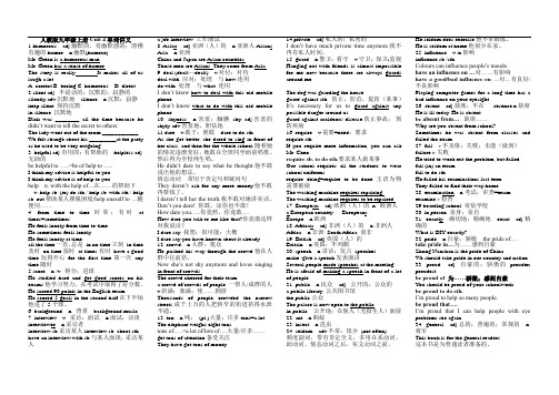 人教版九年级上册Unit 4单词讲义