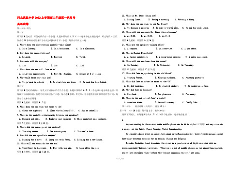 河北省武邑中学2022高二英语上学期第一次月考试题