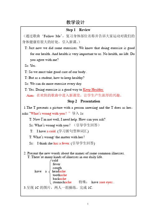 新科普版八年级英语上册《Topic 2 I'll kick you the ball again.  Section A》优质课教案_22