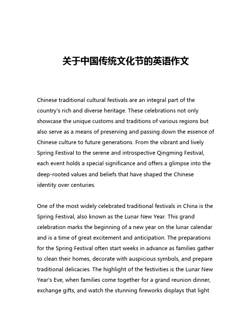 关于中国传统文化节的英语作文