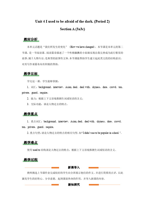 Unit4SectionA(3a3c)教案人教版英语九年级全册