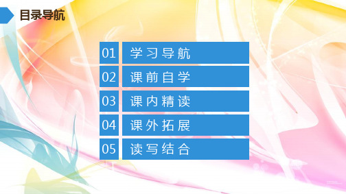 2019秋高分突破七年级语文上册 第1单元 2 济南的冬天