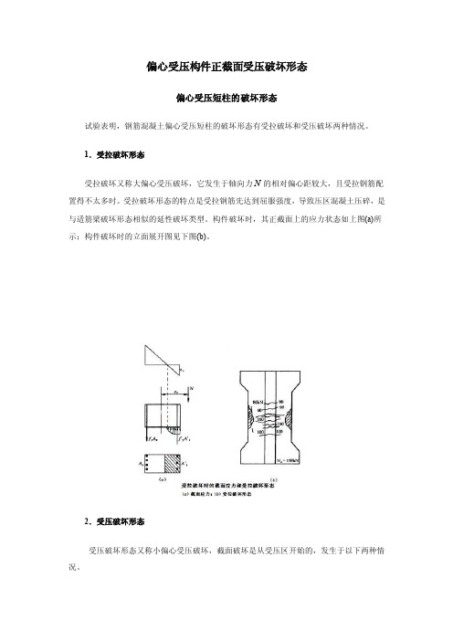 钢结构受压构件截面承载力计算