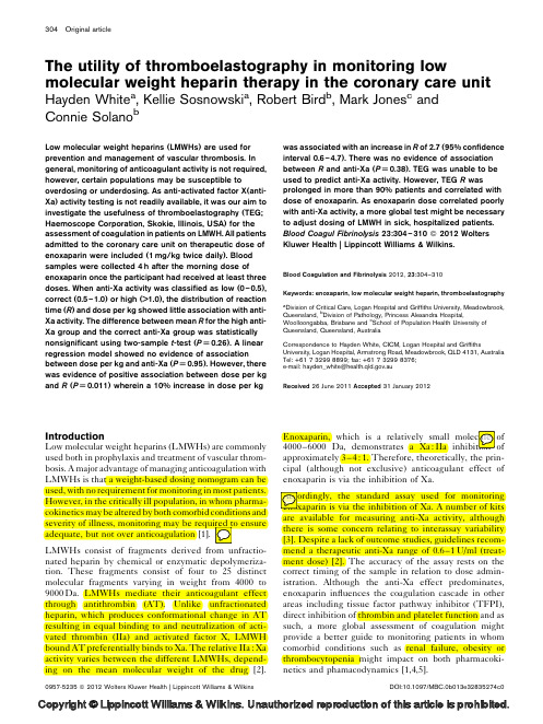 2013血栓弹力图低分子肝素最新文献