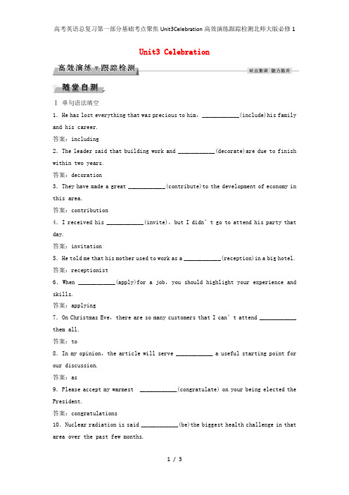 高考英语总复习第一部分基础考点聚焦Unit3Celebration高效演练跟踪检测北师大版必修1