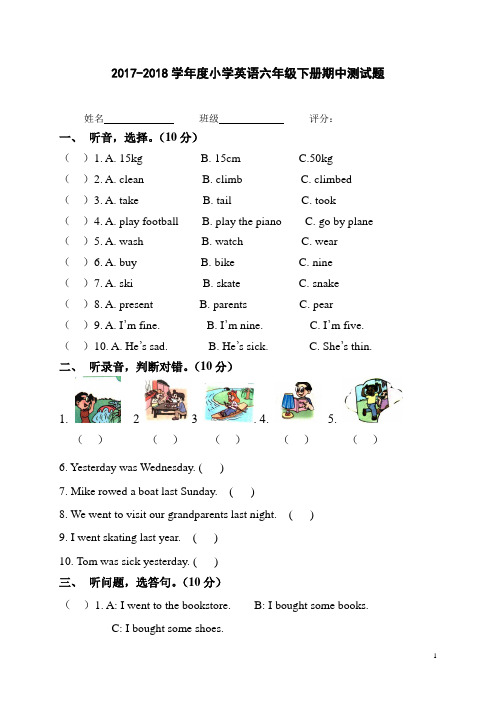 2018年最新pep人教版英语六年级下册期中测试题(含听力材料与答案)