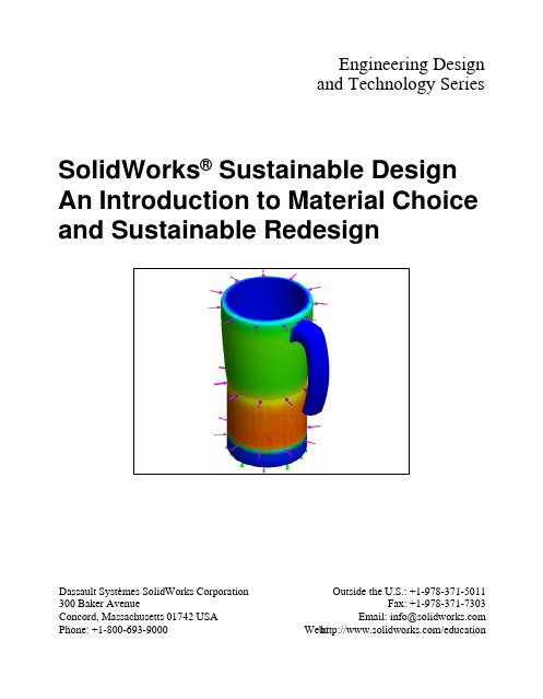 SolidWorks 可持续设计：材料选择和可持续重设说明书