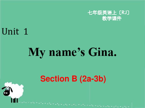 人教版Unit 1 My name’s GinaSection B (2a-3b)(获奖课件)